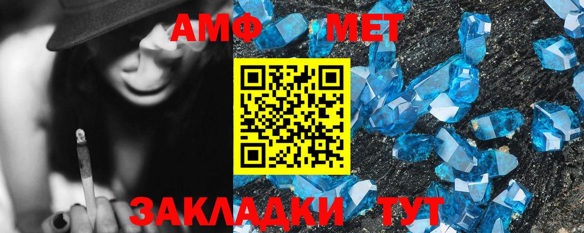 Первоуральск  АМФЕТАМИН  Амфетамин  Вход с VPN  Amphetamine 98% 