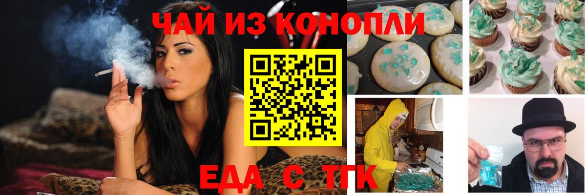 Первоуральск  Canna-Cookies марихуана  Вход с VPN 