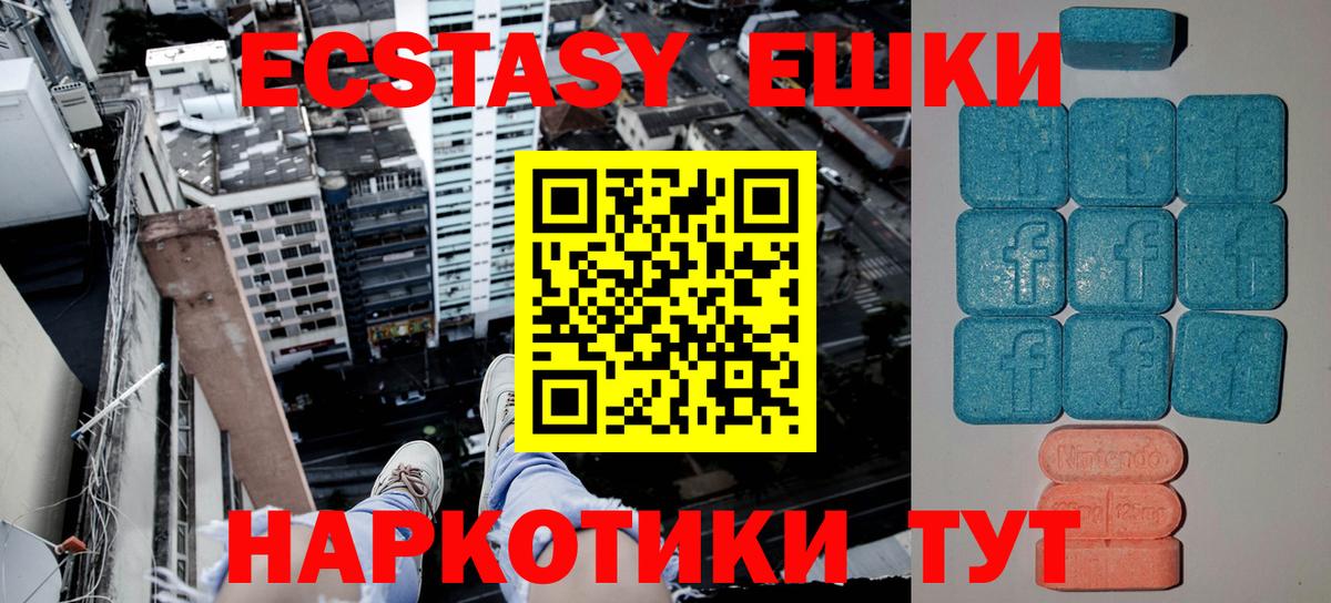 ЭКСТАЗИ  Вход с VPN  ЭКСТАЗИ Дубай  Первоуральск  Экстази диски 