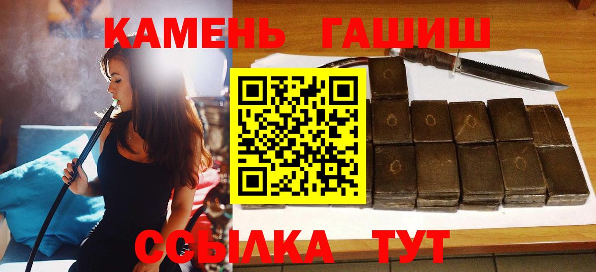 Первоуральск  ГАШ убойный  Вход с VPN  ГАШИШ hashish 
