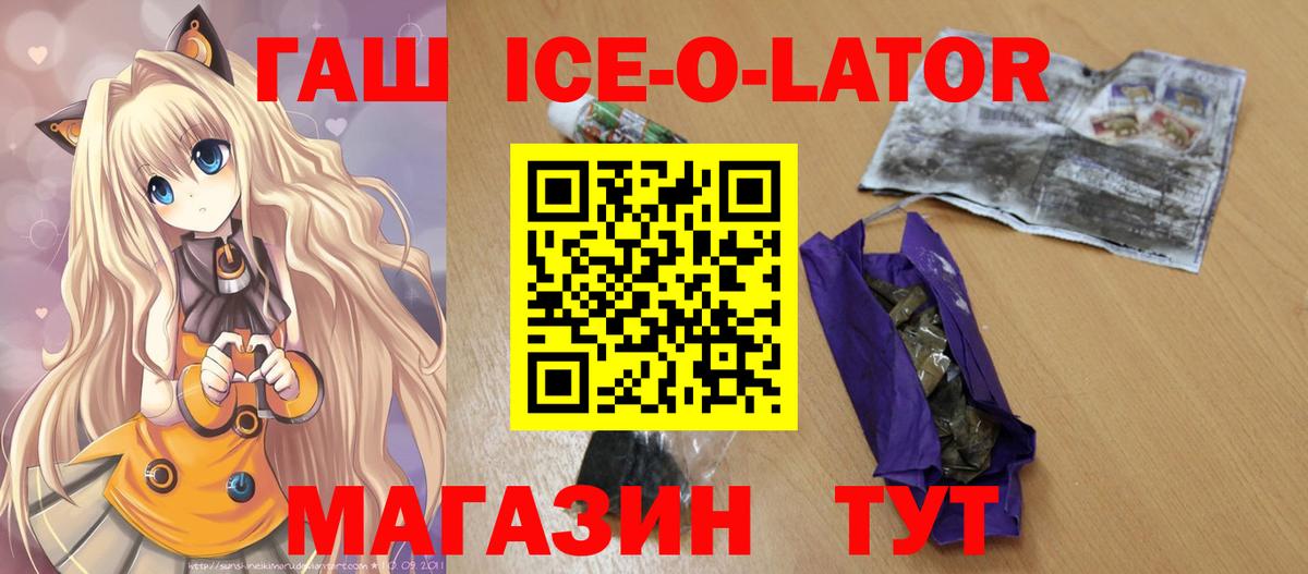 ГАШ гашик Первоуральск