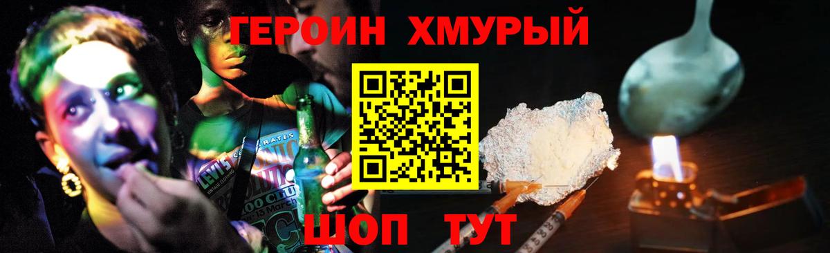 Первоуральск  ГЕРОИН афганец  Вход с VPN 