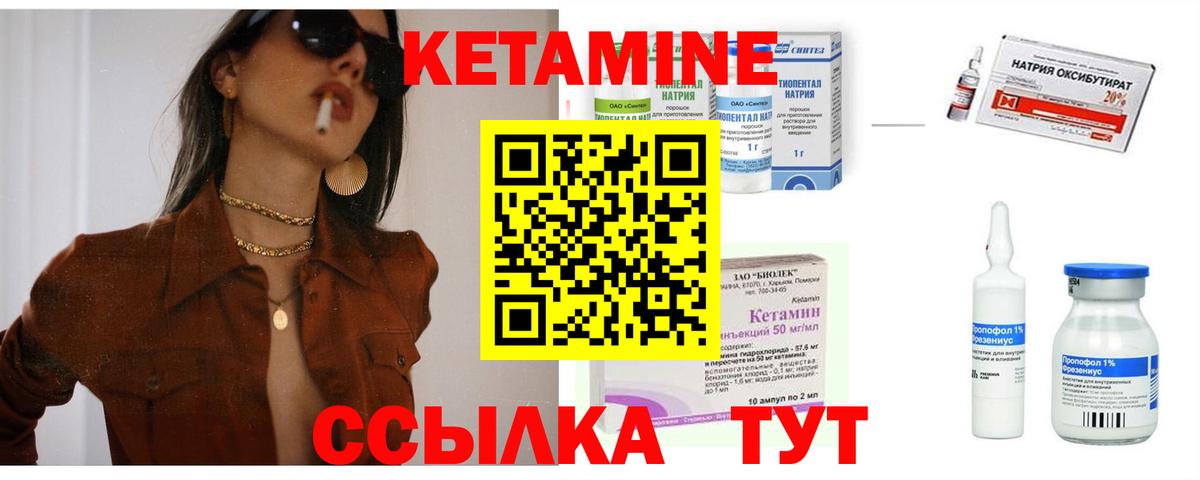 Первоуральск  КЕТАМИН VHQ  Вход с VPN  Кетамин VHQ 