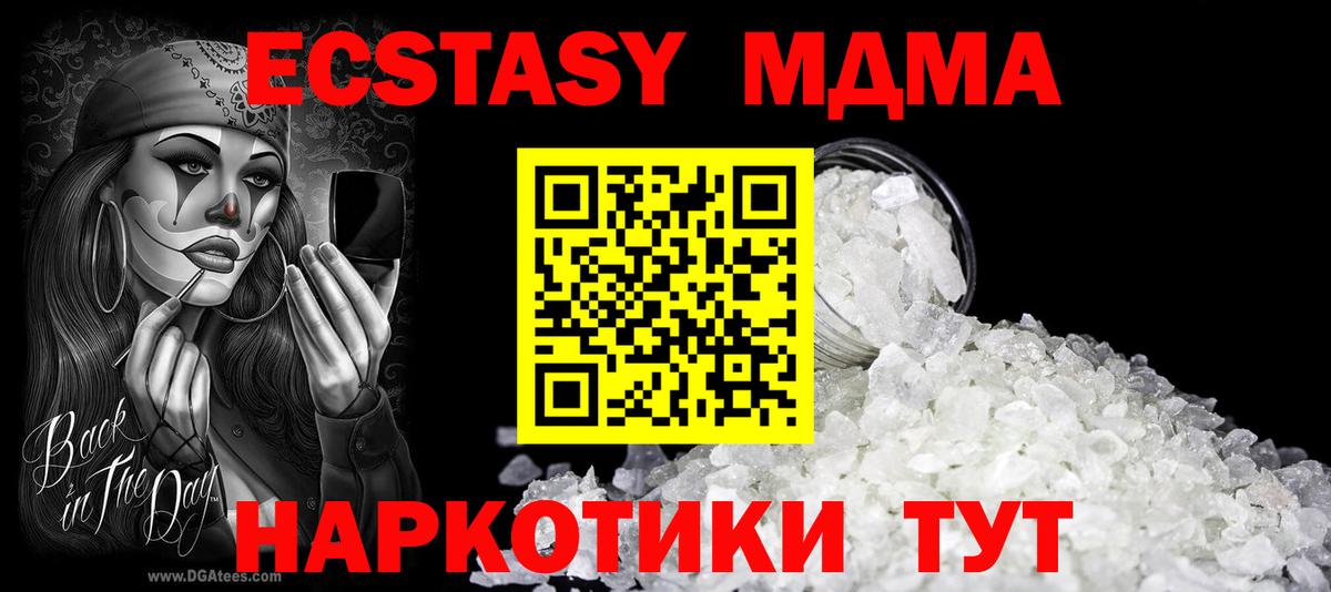 МДМА кристаллы Первоуральск