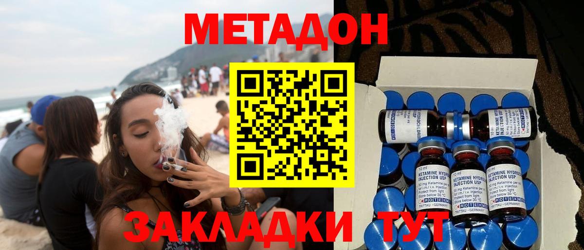 Метадон кристалл  Вход с VPN  Первоуральск 
