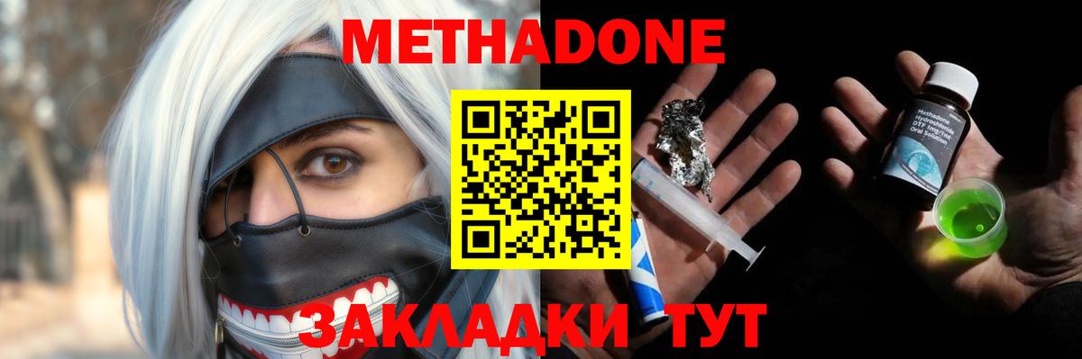 МЕТАДОН VHQ Первоуральск