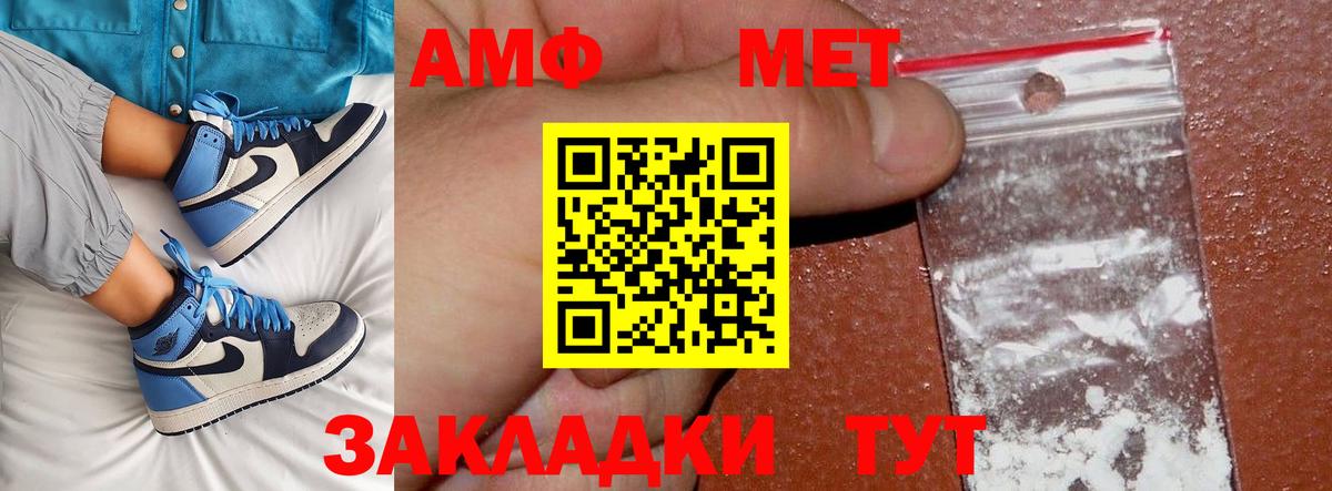 Метамфетамин мет  Вход с VPN  Первоуральск 