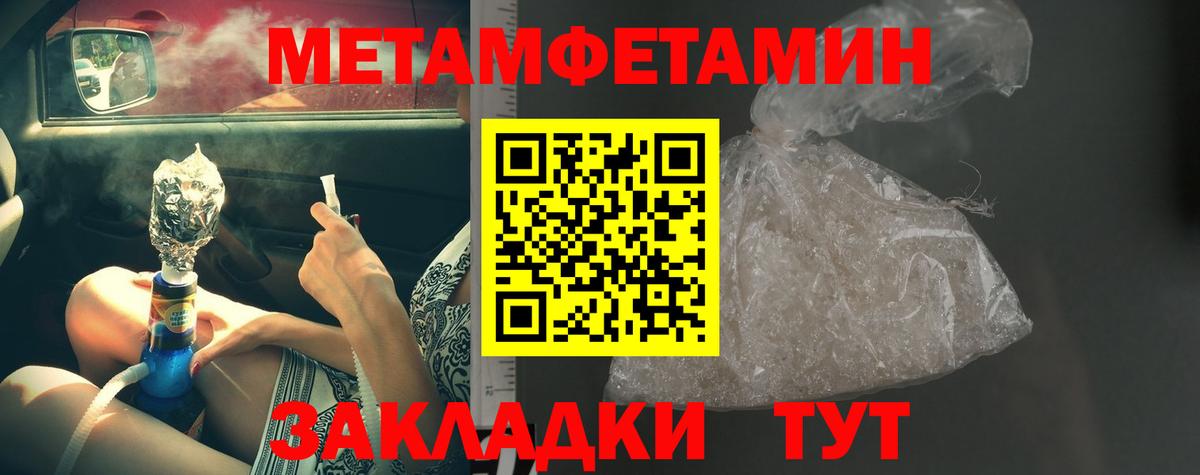 МЕТАМФЕТАМИН Methamphetamine Первоуральск