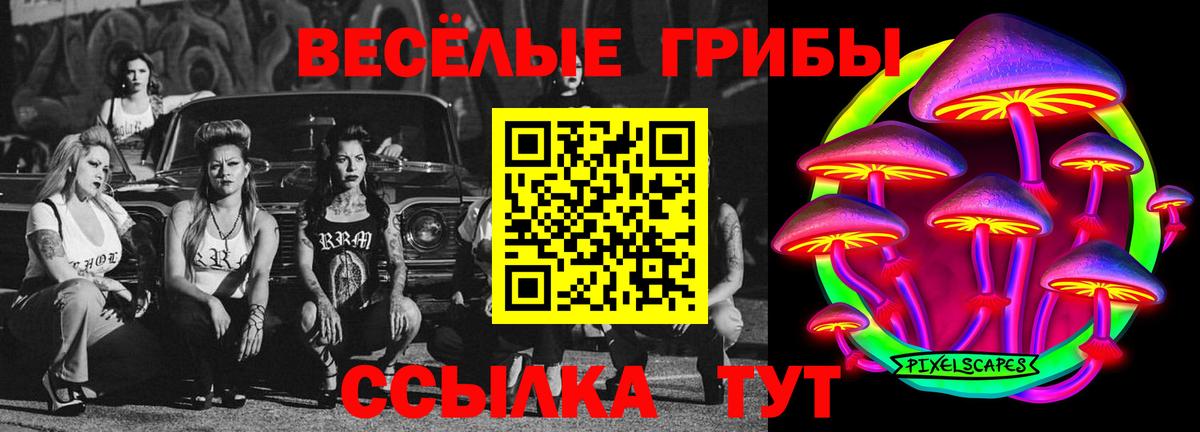Галлюциногенные грибы Magic Shrooms  Галлюциногенные грибы мицелий  Первоуральск  Вход с VPN 